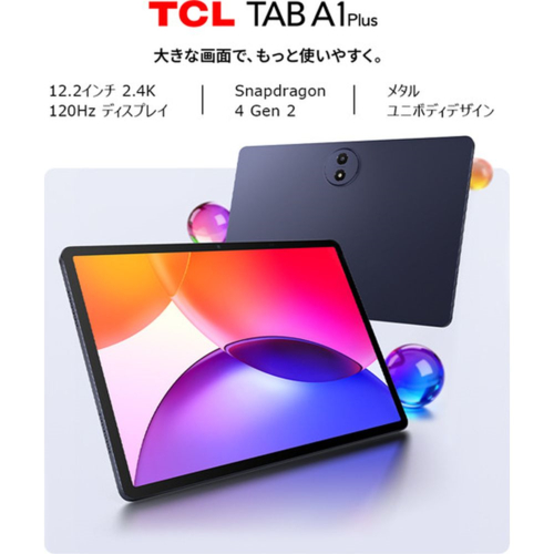 TCL(ティーシーエル) TAB A1 Plus 12.2型 2400x1600 Wifi接続 タブレット フリップケース付 9445X スペースブルー_1