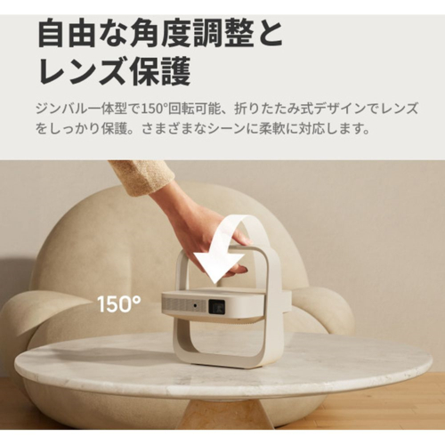 XGIMI(エクス ジミー) Elfin Flip Plus 500 ISOルーメン ジンバル一 
