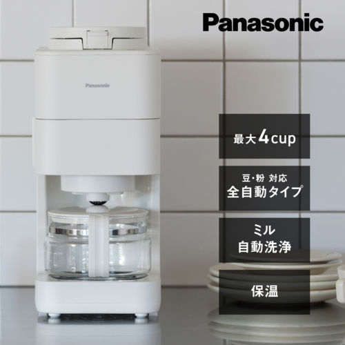【長期保証付】パナソニック(Panasonic) NC-A58-W ホワイト 全自動コーヒーメーカーミル自動洗浄 6種の味わいが楽しめる 全自動 苦味 コク デカフェ コンパクトボディ