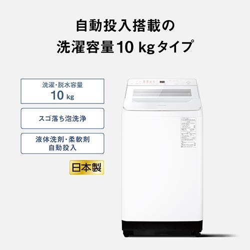 パナソニック(Panasonic) NA-FA10K6-W ホワイト 全自動洗濯機 洗濯10kg スゴ落ち泡洗浄 液体洗剤柔軟剤自動投入 BIGサークル投入口 日本製_1
