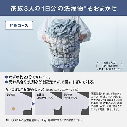 パナソニック(Panasonic) NA-FA10K6-W ホワイト 全自動洗濯機 洗濯10kg スゴ落ち泡洗浄 液体洗剤柔軟剤自動投入 BIGサークル投入口 日本製_6