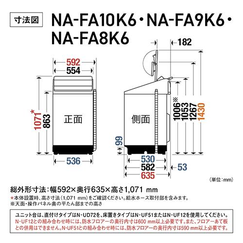 パナソニック(Panasonic) NA-FA8K6-W ホワイト 全自動洗濯機 洗濯8kg スゴ落ち泡洗浄 液体洗剤柔軟剤自動投入 BIGサークル投入口 日本製_9