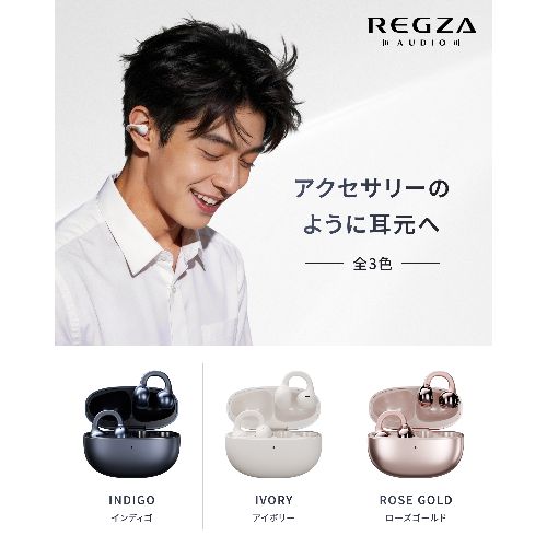 REGZA(レグザ) RB-A1S‐IV アイボリー オープンイヤーカフ型完全ワイヤレスイヤホン 11mm振動板 3つのリスニングモード搭載 IP54防水防塵_12