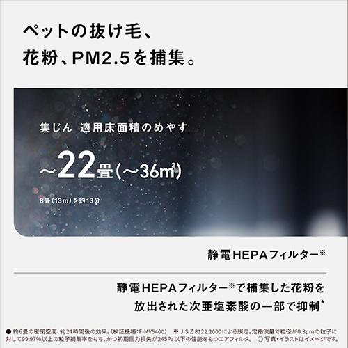 パナソニック(Panasonic) F-MV5000C-W ホワイト ジアイーノ 次亜塩素酸 空間除菌脱臭機_7