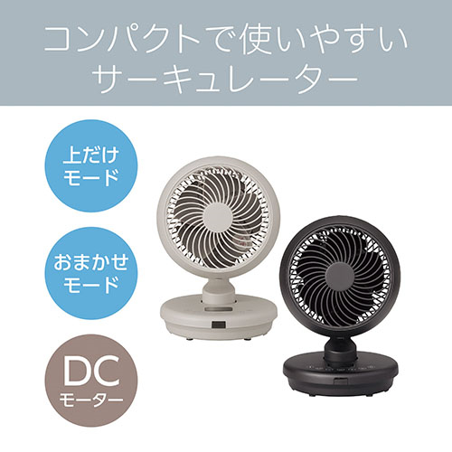 コイズミ(KOIZUMI) KCF-1561/K ブラック サーキュレーター【公式通販】