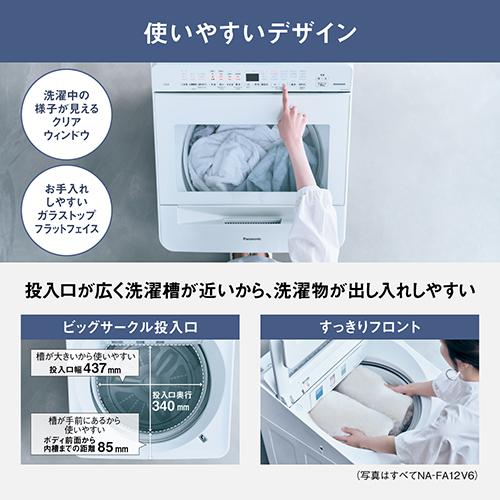 【標準設置料金込】【長期保証付】パナソニック(Panasonic) NA-FA12V6-W ホワイト 全自動洗濯機 上開き 洗濯12kg AI エコナビ_11