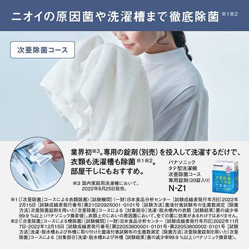 【標準設置料金込】【長期保証付】パナソニック(Panasonic) NA-FA12V6-W ホワイト 全自動洗濯機 上開き 洗濯12kg AI エコナビ_8