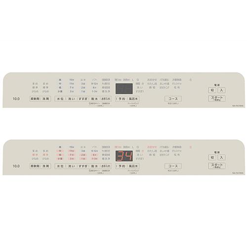 【長期保証付】パナソニック(Panasonic) NA-FA10K6-C サンドグレージュ 全自動洗濯機 洗濯10kg スゴ落ち泡洗浄 液体洗剤柔軟剤自動投入 BIGサークル投入口 日本製_16