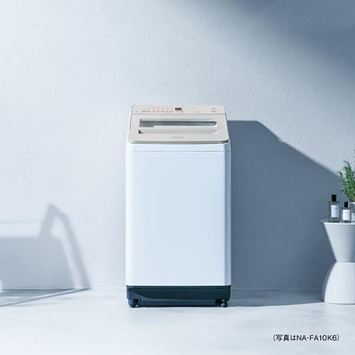 【長期保証付】パナソニック(Panasonic) NA-FA10K6-C サンドグレージュ 全自動洗濯機 洗濯10kg スゴ落ち泡洗浄 液体洗剤柔軟剤自動投入 BIGサークル投入口 日本製_8