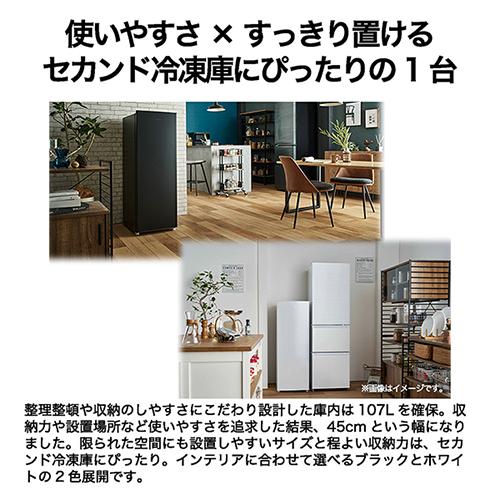 【設置＋リサイクル】ハイアール(Haier) JF-UFS11B-W ホワイト 1ドア冷凍庫 右開き 107L 幅450mm_1