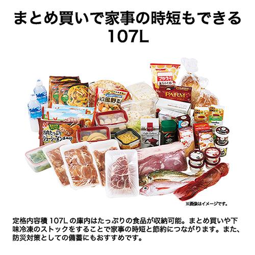 【設置＋リサイクル】ハイアール(Haier) JF-UFS11B-K ブラック 1ドア冷凍庫 右開き 107L 幅450mm_5