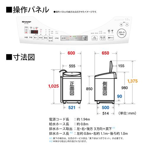 設置＋長期保証】シャープ(SHARP) ES-TX8L-W ホワイト系 穴なし槽