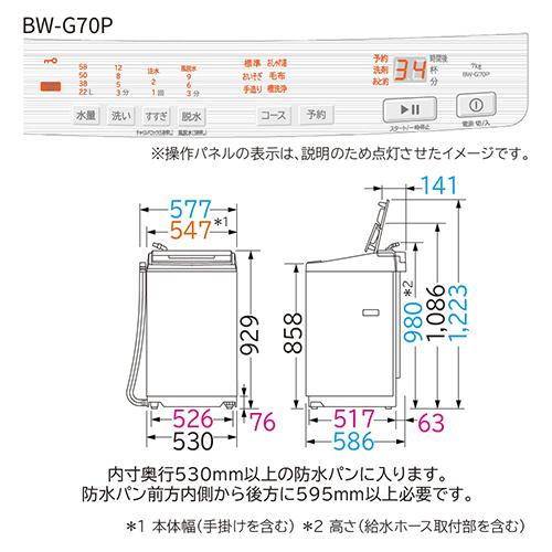 【長期保証付】日立(HITACHI) BW-G70P-W ホワイト ビートウォッシュ 全自動洗濯機 洗濯 7kg_1