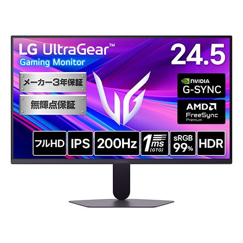 【長期保証付】LGエレクトロニクス(LG) 25G523B-B UltraGear 24.5型 フルHD(1920×1080) IPS 200Hz ゲーミングモニター ディスプレイ
