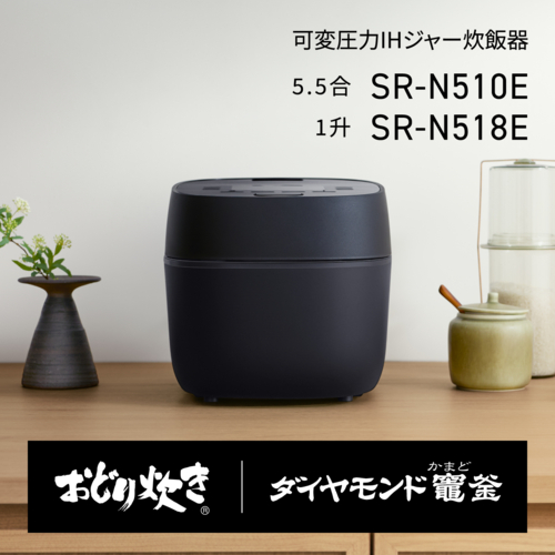 【長期保証付】パナソニック(Panasonic) SR-N518E-Wホワイト 可変圧力IHジャー炊飯器 おどり炊き 1升 食洗機で洗えるワンタッチふた ダイヤモンド竈釜 内窯3年保証_1