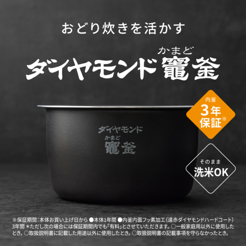 【長期保証付】パナソニック(Panasonic) SR-N518E-Wホワイト 可変圧力IHジャー炊飯器 おどり炊き 1升 食洗機で洗えるワンタッチふた ダイヤモンド竈釜 内窯3年保証_5
