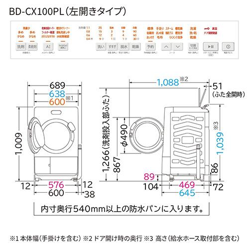 【設置】日立(HITACHI) BD-CX100PL-W ホワイト ビッグドラム ドラム式洗濯機 洗濯 10kg 乾燥 5.5kg 左開き_1