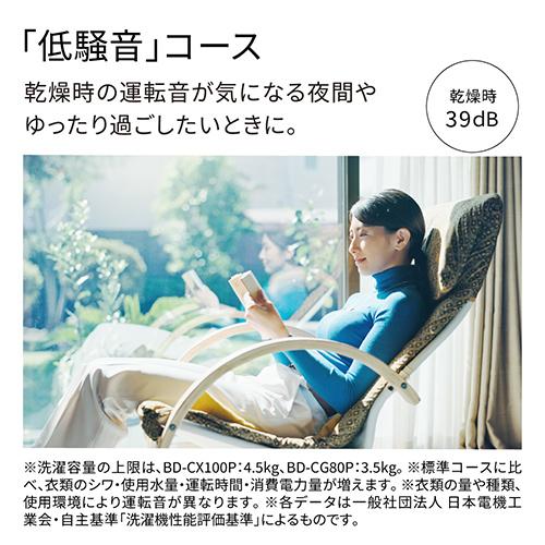 【設置】日立(HITACHI) BD-CX100PL-W ホワイト ビッグドラム ドラム式洗濯機 洗濯 10kg 乾燥 5.5kg 左開き_13