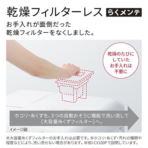 【設置】日立(HITACHI) BD-CX100PL-W ホワイト ビッグドラム ドラム式洗濯機 洗濯 10kg 乾燥 5.5kg 左開き_2