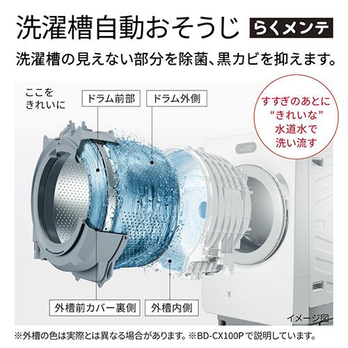 【設置】日立(HITACHI) BD-CX100PL-W ホワイト ビッグドラム ドラム式洗濯機 洗濯 10kg 乾燥 5.5kg 左開き_3