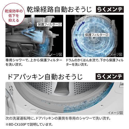 【設置】日立(HITACHI) BD-CX100PL-W ホワイト ビッグドラム ドラム式洗濯機 洗濯 10kg 乾燥 5.5kg 左開き_4