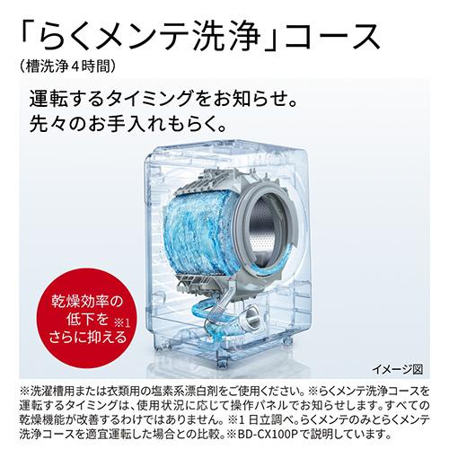 【設置】日立(HITACHI) BD-CX100PL-W ホワイト ビッグドラム ドラム式洗濯機 洗濯 10kg 乾燥 5.5kg 左開き_6