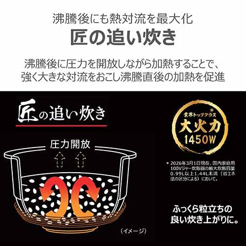 【長期保証付】東芝(TOSHIBA) RC-10SGA-W グランホワイト 炎 匠炊き 真空圧力ＩＨ炊飯器 5.5合炊き_7