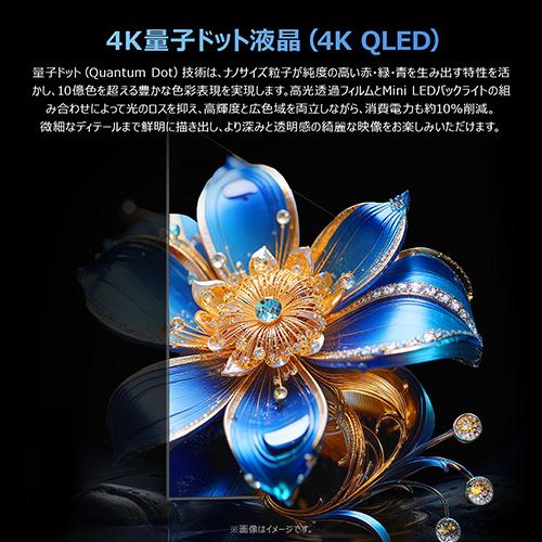 【長期保証付】TCL(ティーシーエル) 55T6D 55V型 4K 量子ドットQLED液晶テレビ Google TV_1