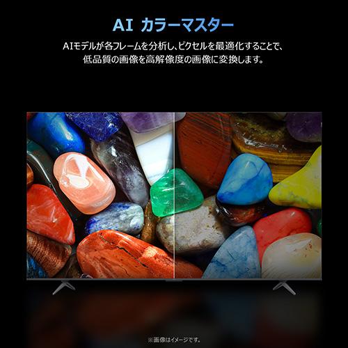 【長期保証付】TCL(ティーシーエル) 55T6D 55V型 4K 量子ドットQLED液晶テレビ Google TV_14