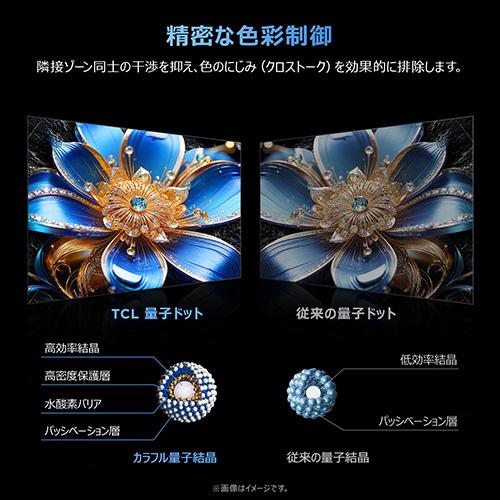 【長期保証付】TCL(ティーシーエル) 55T6D 55V型 4K 量子ドットQLED液晶テレビ Google TV_3