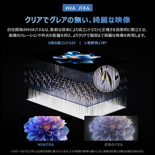 【長期保証付】TCL(ティーシーエル) 55T6D 55V型 4K 量子ドットQLED液晶テレビ Google TV_4