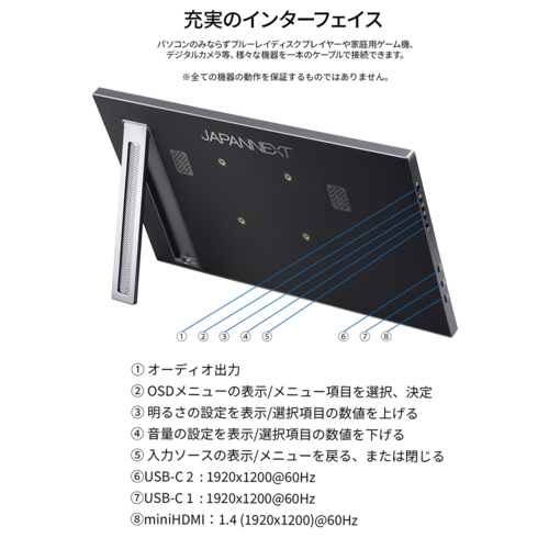 ジャパンネクスト(JAPANNEXT) JN-MD-IPST14WX 14型 WUXGA(1920×1200) HDR10 IPS タッチパネル搭載モバイルモニター ディスプレイ_13