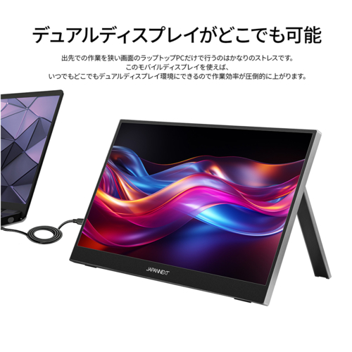ジャパンネクスト(JAPANNEXT) JN-MD-IPST14WX 14型 WUXGA(1920×1200) HDR10 IPS タッチパネル搭載モバイルモニター ディスプレイ_9