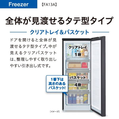 【設置＋リサイクル】アクア(AQUA) AQF-FA13A-DS ダークグレーシルバー ファン式 冷凍庫 インバーター搭載 134L_6