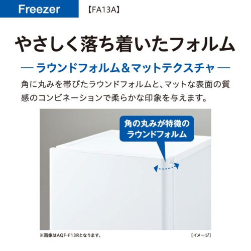 【設置＋リサイクル】アクア(AQUA) AQF-FA13A-DS ダークグレーシルバー ファン式 冷凍庫 インバーター搭載 134L_7