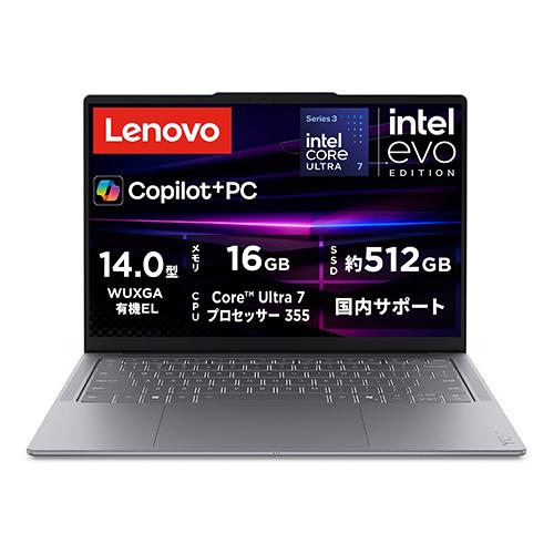【長期保証付】Lenovo(レノボ) Lenovo Yoga Slim 7i Gen 11 Aura Edition 83QM0051JP 14型 Core Ultra 7 Win11Home メモリ16GB SSD512GB ルナグレー ノートパソコン