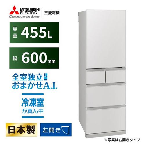 【標準設置料金込】【長期保証付】三菱(MITSUBISHI) MR-BD46NL-W フラットリネンホワイト BDシリーズ 5ドア冷蔵庫 左開き 455L 幅600mm