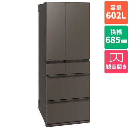 【標準設置料金込】三菱(MITSUBISHI) MR-MZ60N-H グランドアンバーグレー MZシリーズ 6ドア冷蔵庫 観音開き 602L 幅685mm 170,000円
