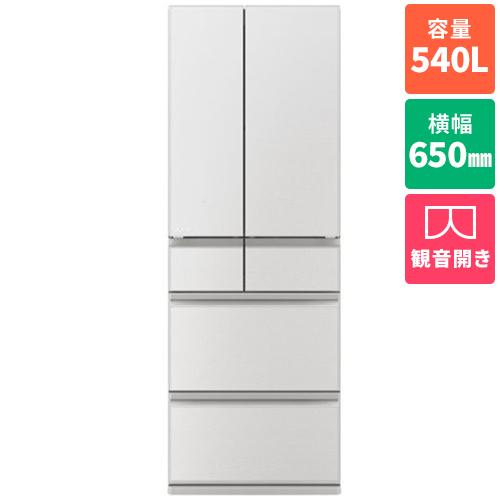 【標準設置料金込】三菱(MITSUBISHI) MR-MZ54N-W グランドリネンホワイト MZシリーズ 6ドア冷蔵庫 観音開き 540L 幅650mm