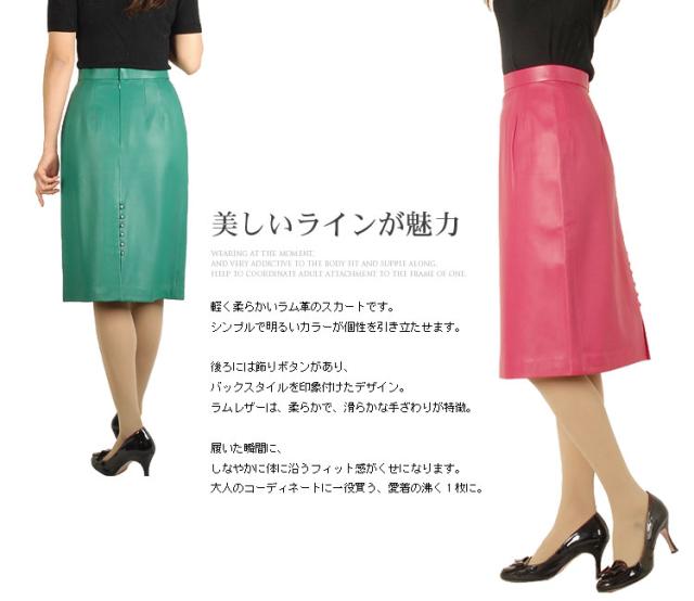 訳ありラムスカート飾りボタン付きバックスリット入りレザー本革大好評レザースカート人気送別会レディース(No.4501-49)