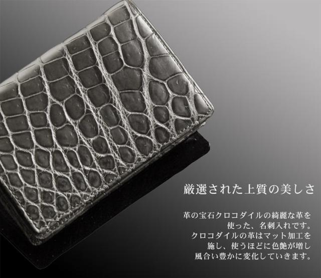 クロコダイル名刺入れカードケースマット加工一枚革無双日本製/レディース(No.9300-1)