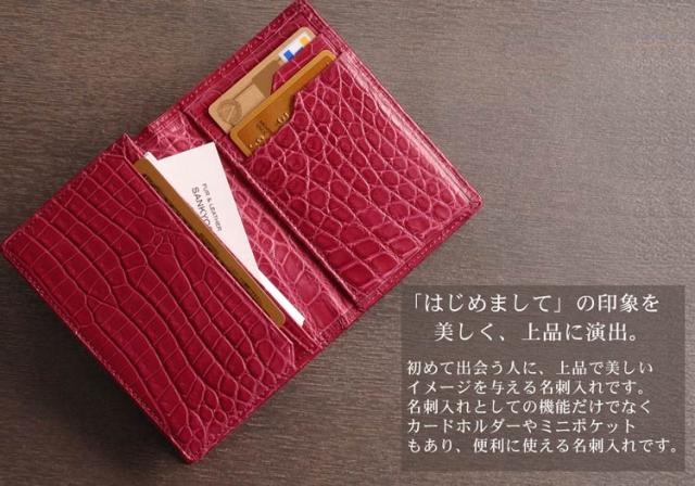クロコダイル名刺入れカードケースマット加工一枚革無双日本製/レディース(No.9300-1)