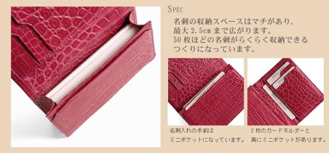 クロコダイル名刺入れカードケースマット加工一枚革無双日本製/レディース(No.9300-1)