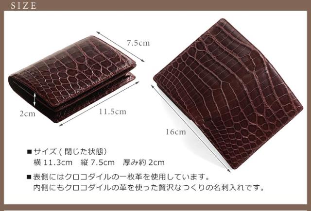 クロコダイル名刺入れカードケースマット加工一枚革無双日本製/レディース(No.9300-1)
