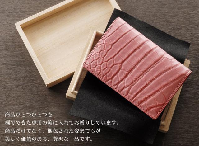 クロコダイル名刺入れカードケースマット加工一枚革無双日本製/レディース(No.9300-1)