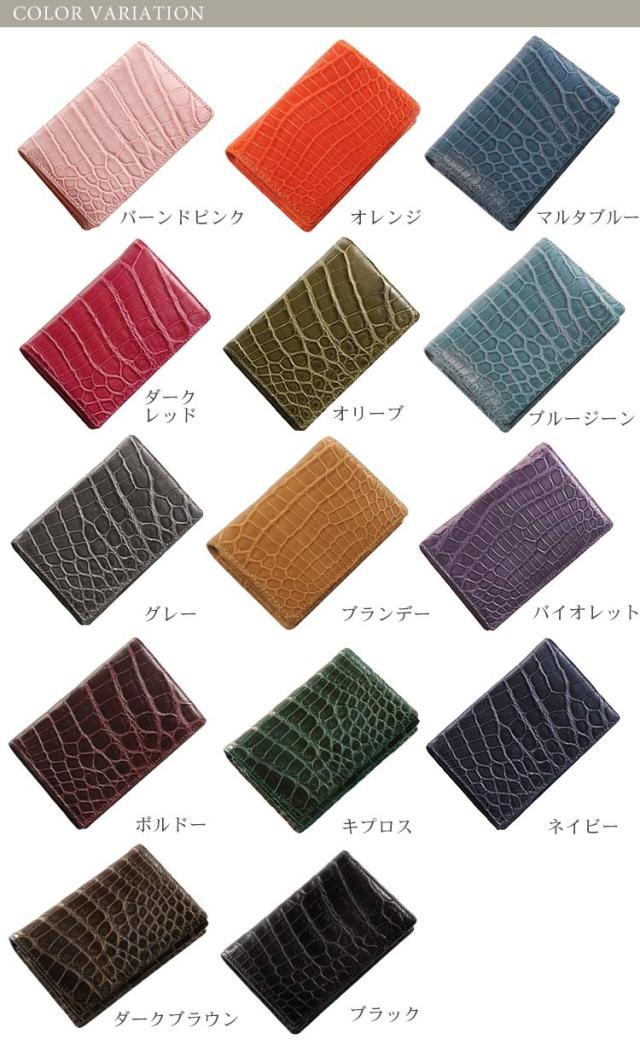 クロコダイル名刺入れカードケースマット加工一枚革無双日本製/レディース(No.9300-1)