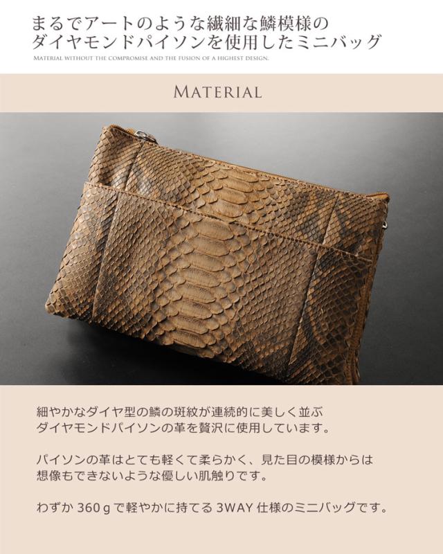 金剛石 パイソン 3WAY ミニ ショルダーバッグ レディース(No.06000098)
