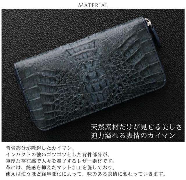 カイマン (頭) 長財布 マット加工 ラウンドファスナー メンズ【ネコポスで送料無料】_6