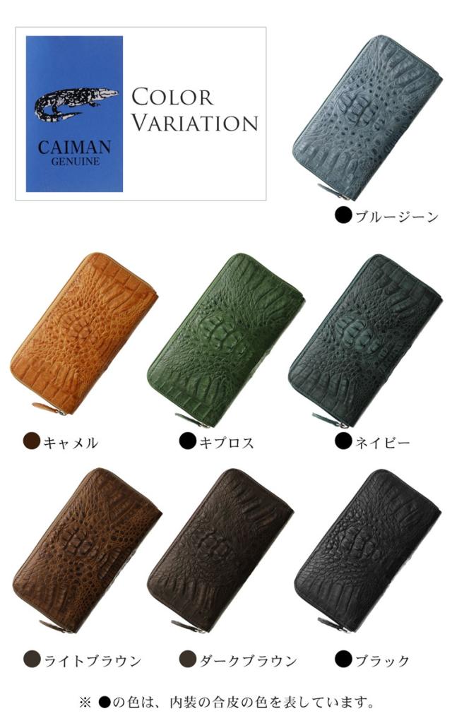 カイマン (頭) 長財布 マット加工 ラウンドファスナー メンズ【ネコポスで送料無料】_1