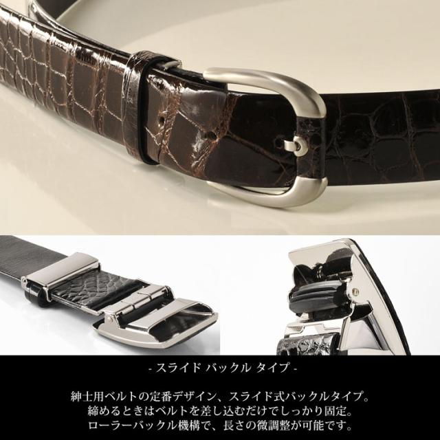 ベルト メンズ クロコダイル 35mm シャイニング加工(No.9055)